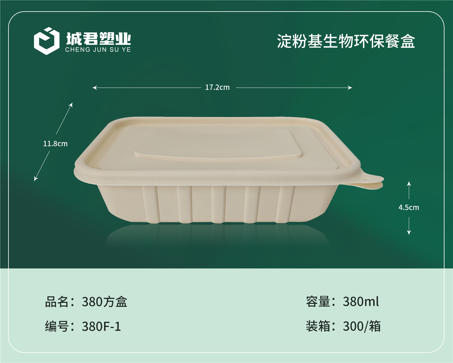 克拉玛依市一次性餐盒一次性餐盒 - 排名