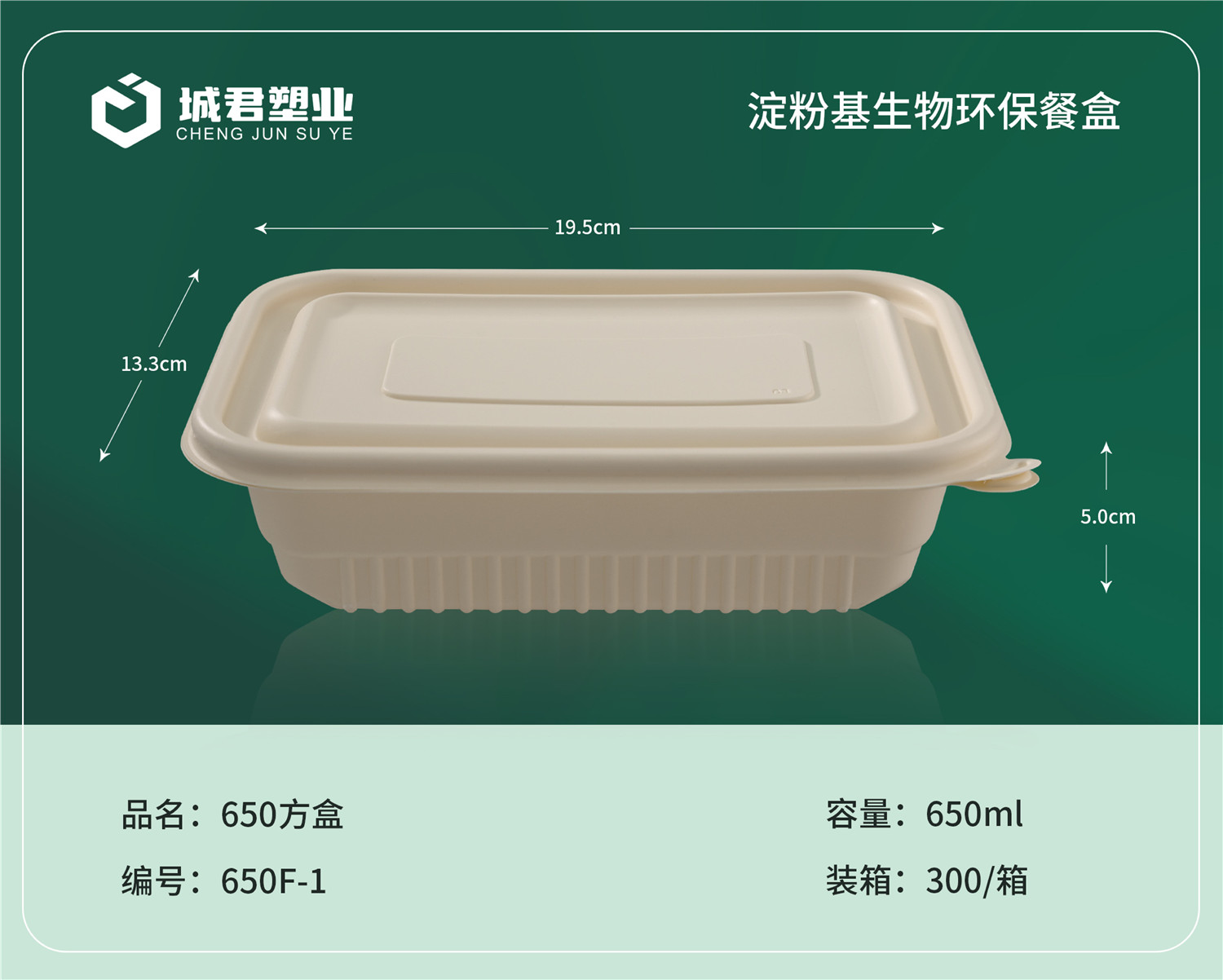 克拉玛依市玉米餐盒轻食餐盒 - 厂家
