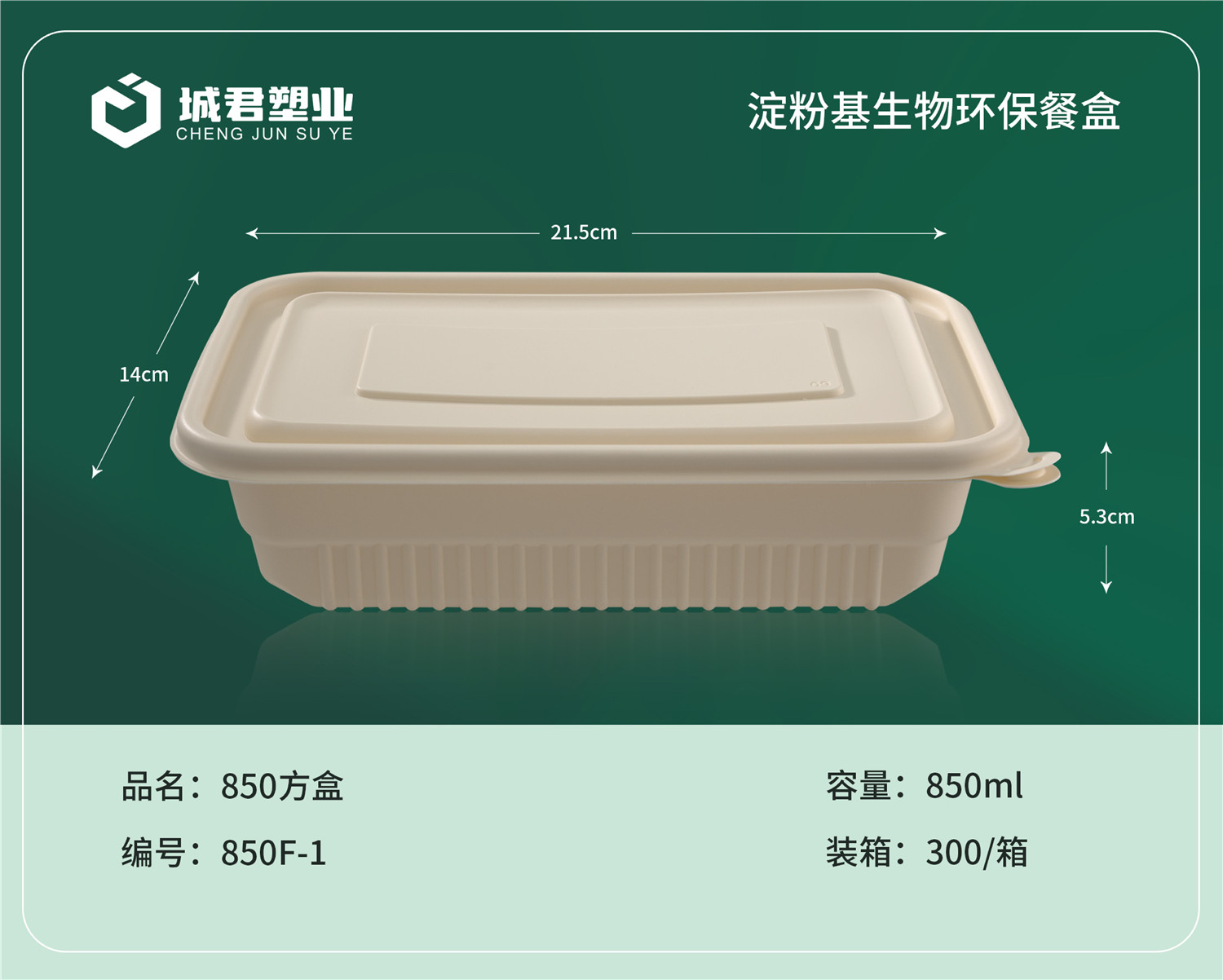 克拉玛依市PET冷饮杯吸塑餐盒 - 哪里好