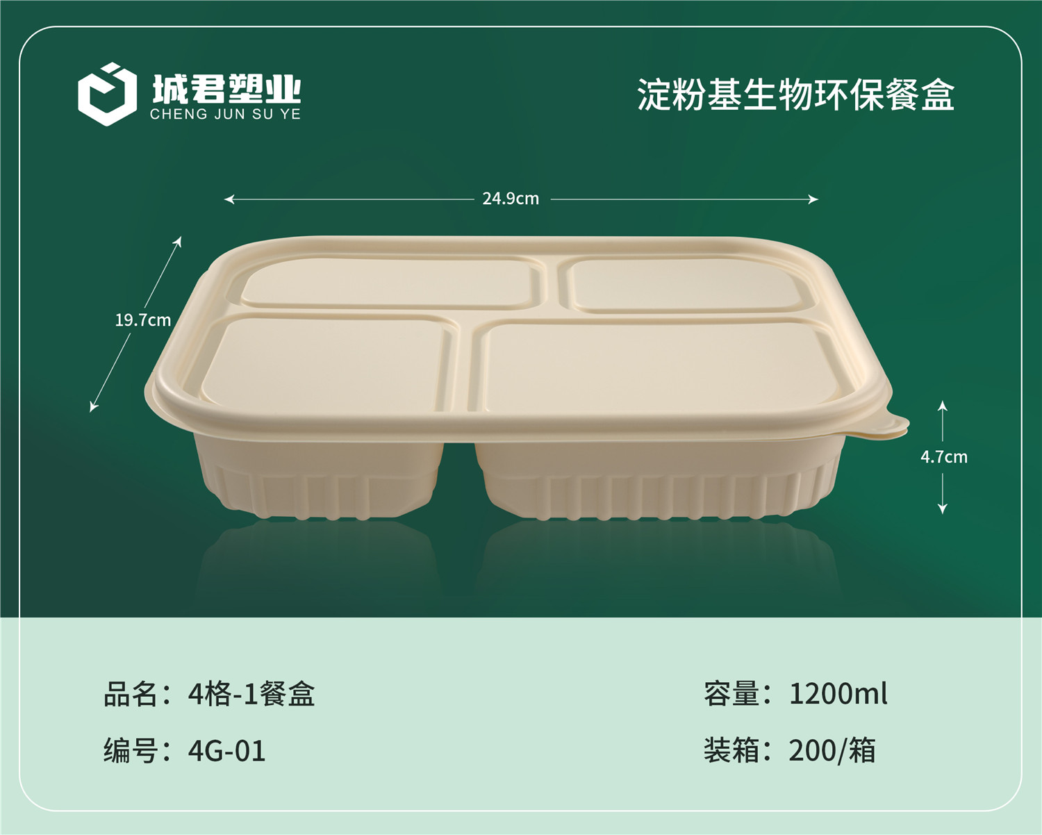 克拉玛依市塑料托盒塑料餐盒 - 推荐