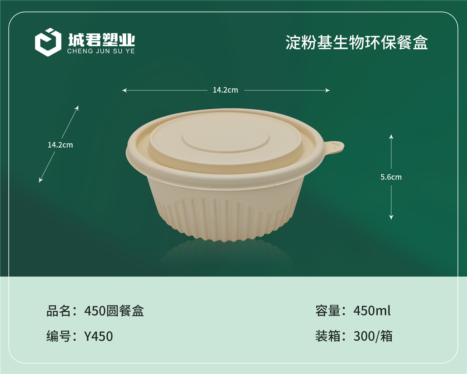克拉玛依市一次性吸塑杯一次性餐盒 - 方案